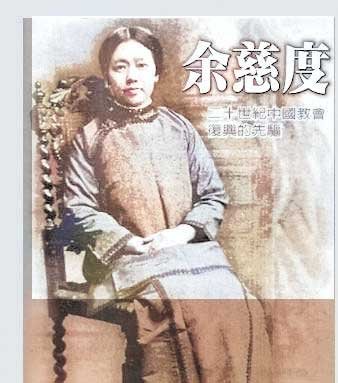 1903 Revival in China